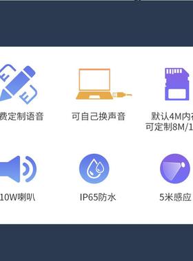 人红外体感应语音感提示器感应语音播报器工地应音感应WUZ报警柱