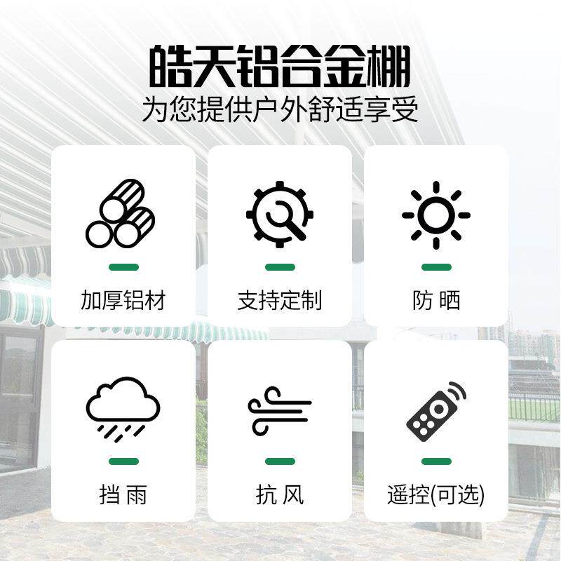 电动遥控遮阳缩住IPV棚商铺宅外防晒伸篷加粗曲户臂固定雨棚