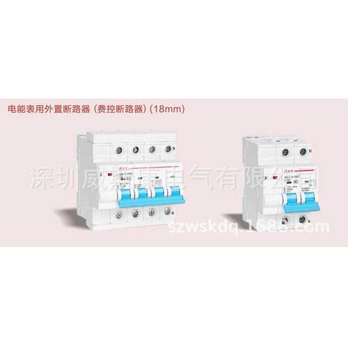 XDBN-15635125Z-81Z2系H列电0能表用外置断路器（重合闸费控断路器）