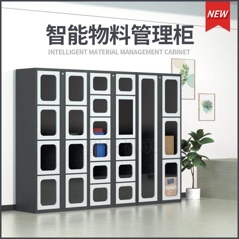智能物料管理柜车间办公室工具柜材料自助系管器件提JTI柜供统理