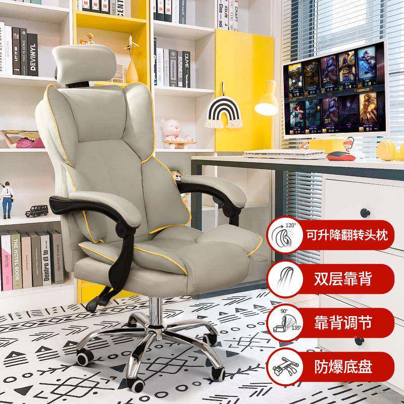 办家用公椅椅升降FAB转老板椅现代简约靠舒适久坐懒人坐椅背子电