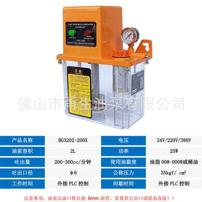 BG3202-200半自动脂泵（24V)控机IUW床数润油滑泵注油器