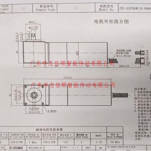 行2星无刷减速电机侧出轴转角无刷48751电机424V20r2pm扫地机器人