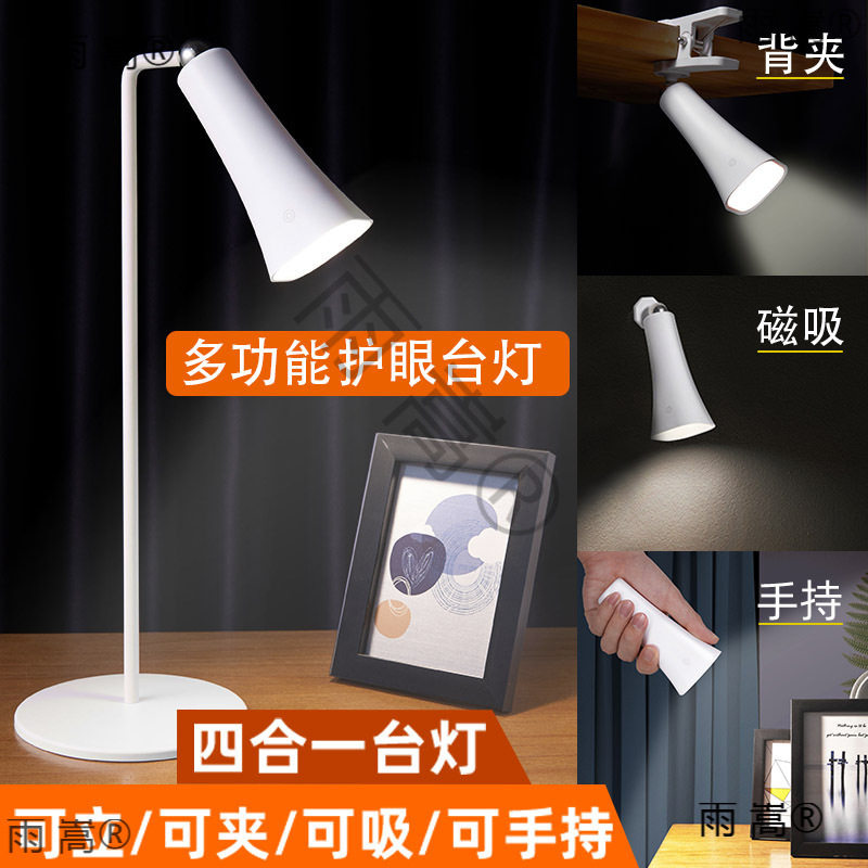 多功能三合一LED磁吸护眼灯充电背夹便携学生宿舍台灯阅读灯礼