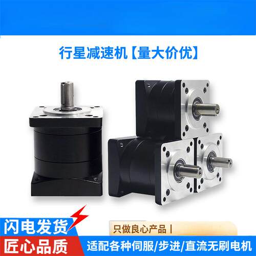 行减速机齿轮减速器电5321567/863步进60星/80/110/10伺服机齿轮箱
