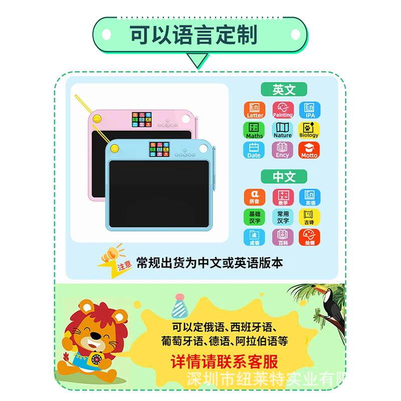 童全能学练HKQ手写板学练机有声拼音机识字学绘画数启蒙早儿教机