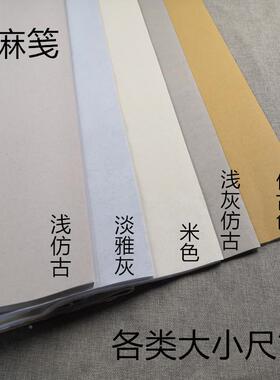 四尺六尺八尺屏生复熟古参MFF赛作品半投稿国展南唐宣古蜡染纸