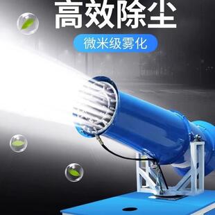 雾泡降尘机雾炮车机地环保雾森系统施工尘除降湿全工86190自动工