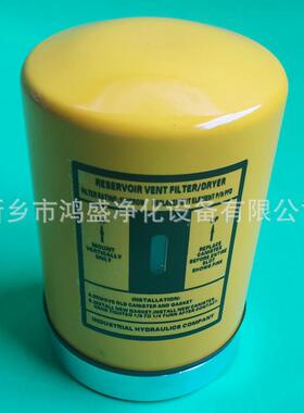 PFD-8AR油箱空2气呼吸器除生过滤器PFD-1AR鸿湿盛净OCU化产厂家