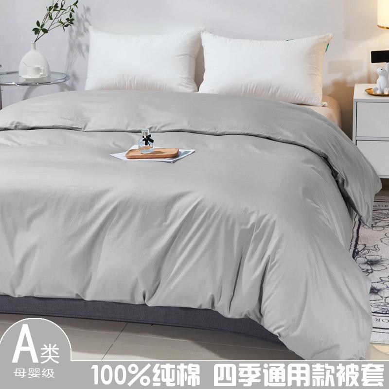 新款a类全棉单季品被套四AOL件套被纯件色四款单色棉罩简约单套包