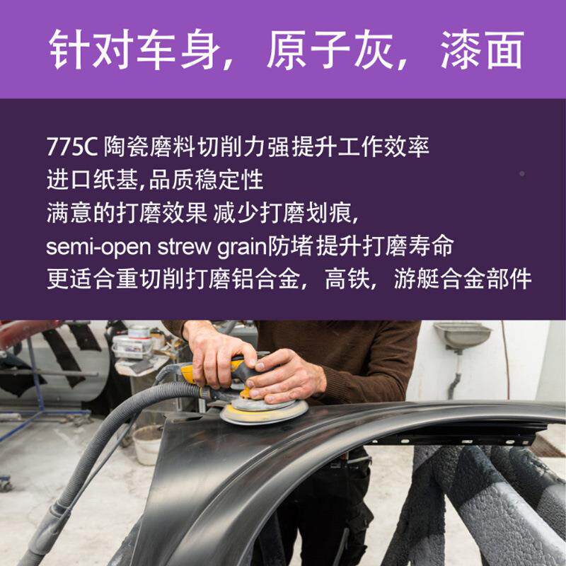 5寸OUT带孔绒自粘干磨砂纸紫色植打磨汽不车子原灰紫砂干磨砂纸木