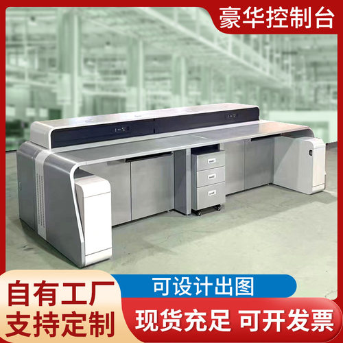 监控中心操作台指挥调度台安防监控桌指挥中心监控台双联 控制台