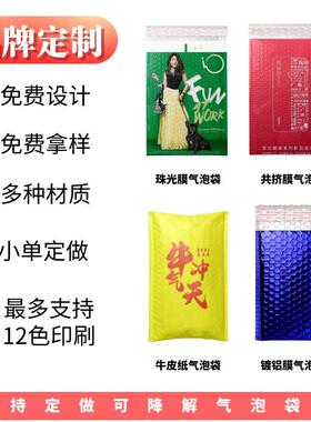 复合珠加厚光23822膜包气泡袋递信封白衣服打泡沫袋哑光色气快泡