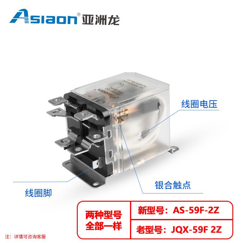 大率电功器AS继/JQX-59Fn2ZAs731iao亚洲龙继电器