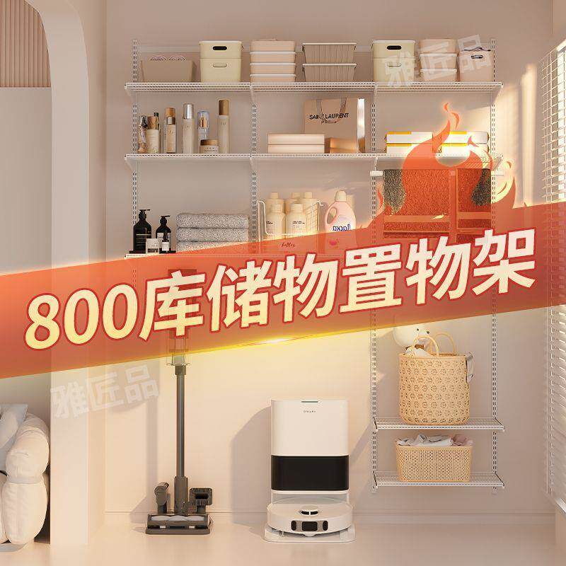 800库物间衣柜钉制简金XPL属衣帽易间置物架墙上阳储房台洗衣收纳