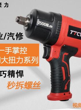 你塑钢气动扳手迷你款迷ttcp小炮大力扭轮胎汽修大LLM功风率