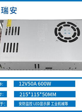 220转12V250a恒压集中供0电压电源铁壳60W灯带led开关电源92542变