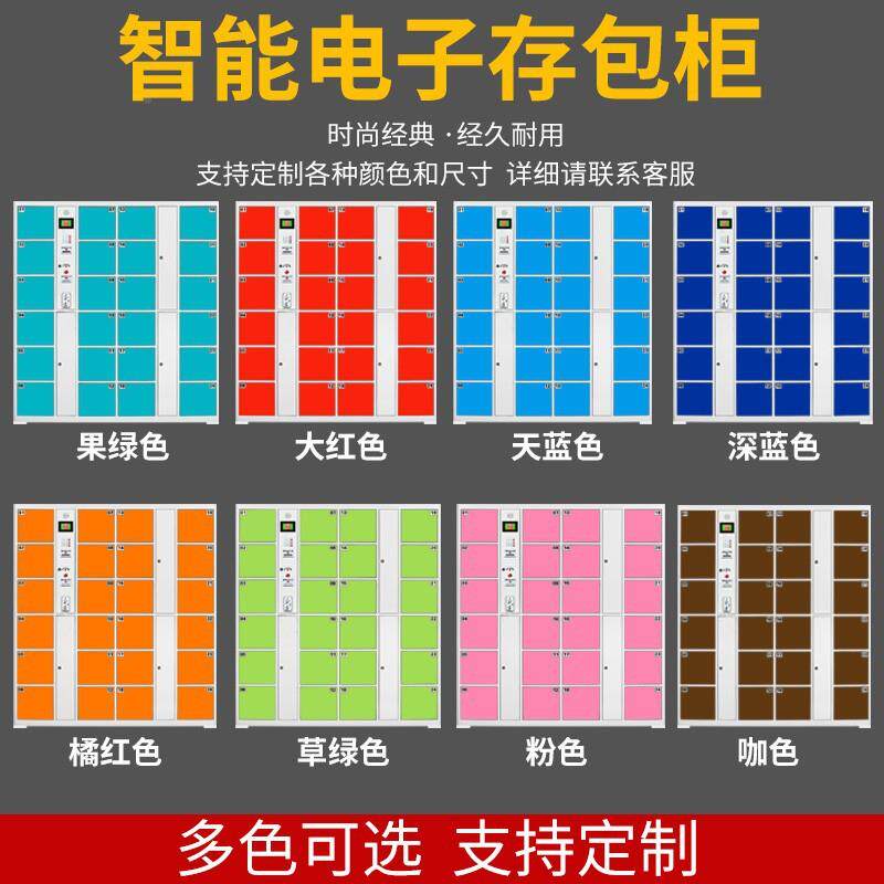 超市子存包卡柜商场寄存刷RMU红外条码密码人脸手机存放智电能储
