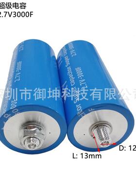 热销石墨烯超CTN级电容2.储7V300F可汽车以组成模0组12V16V充电能