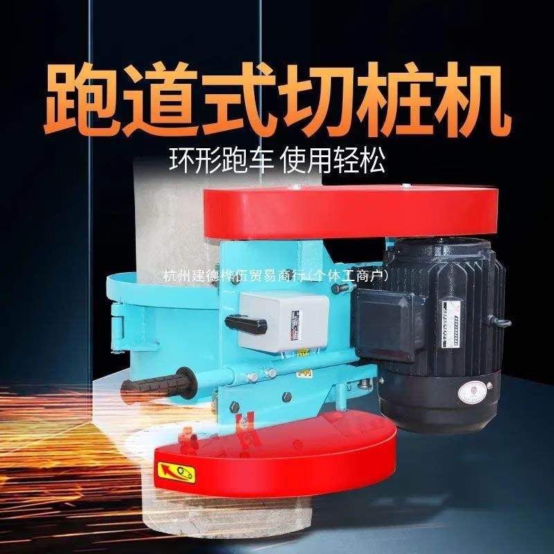 跑式切桩机管切割桩ZOW机水泥管锯桩机桩头截桩机割道桩空心机桩,鲜花速递/花卉仿真/绿植园艺,其它园艺用品,淘宝优惠券,粉丝福利购,淘宝优惠卷