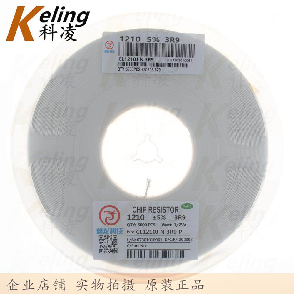 1210贴片电阻325电阻%器电0.5W贴片阻3.9R23R95ATP1盘5000只