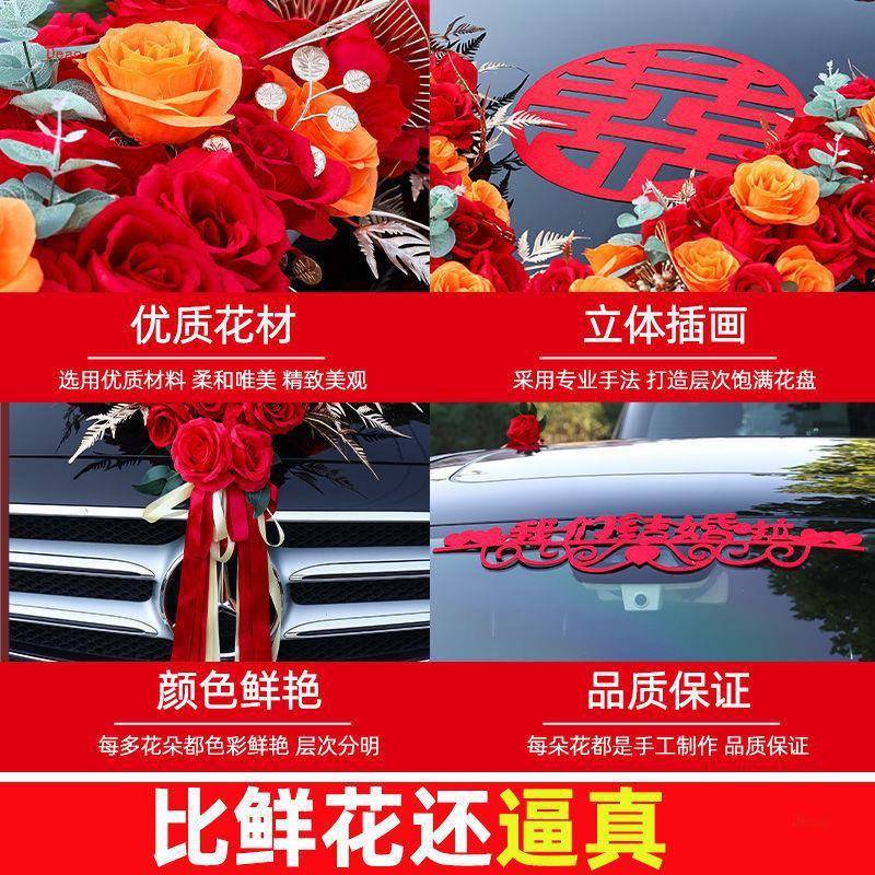 婚车RAP饰主装车车头花装车队拉花大气婚布置头套结婚礼花车大工