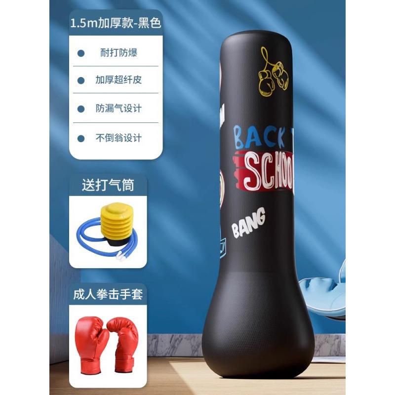 儿童不倒拳训击柱29455翁沙袋家充气立式沙包打拳散打成人用小孩