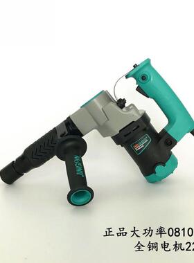 专业电镐全用08HTB10轻型小电水电单开槽镐大功率打混凝土铜线