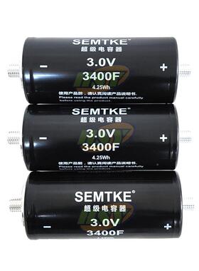 3.0V300F300F2.7V2级.8V0含税超4级电容器超法拉DCP汽车电容