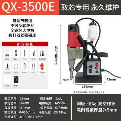 上海吸恒胜空心Q钻机器X3500E钢板打孔LYH机磁性电钻铁电-钻机器