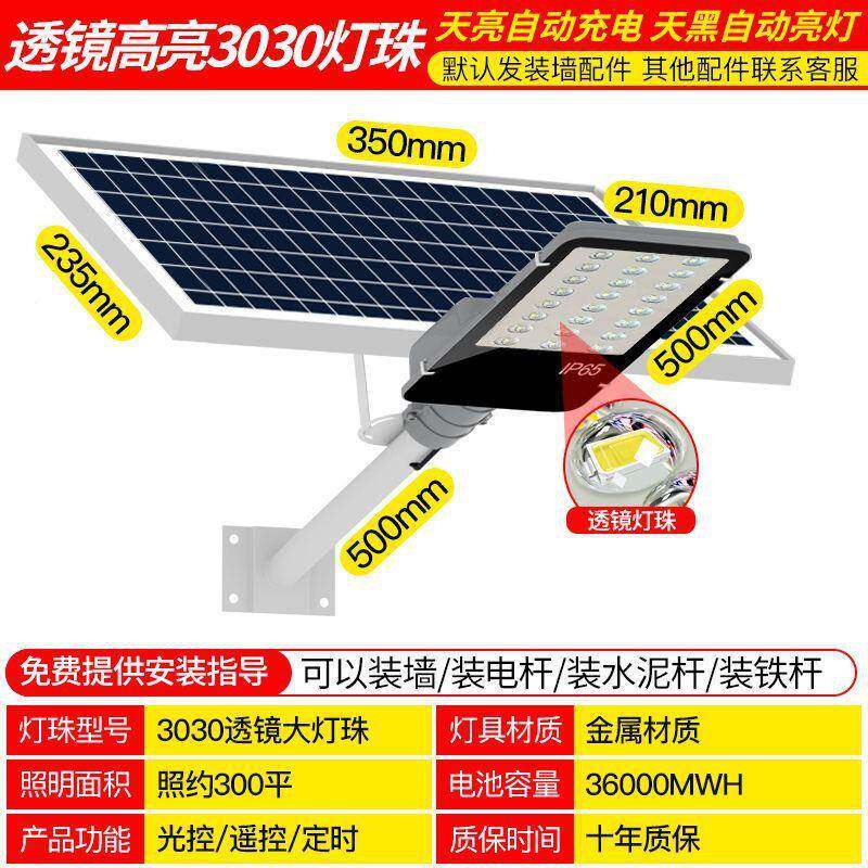 太阳路灯VPT家能用户外庭院灯大功率le村d农灯防水防雷路自动照明