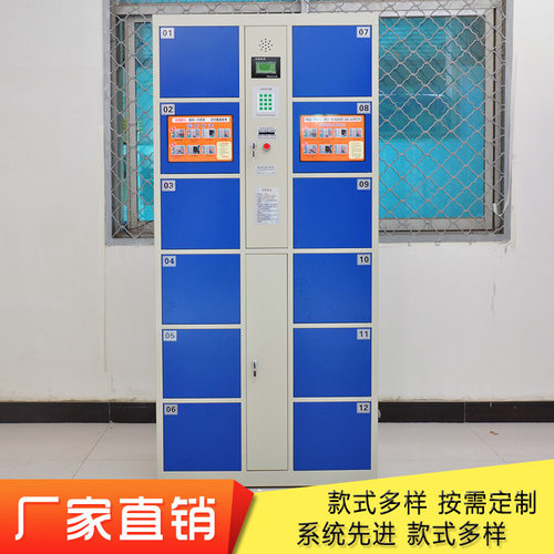 智能联网超市健身房存包柜系统