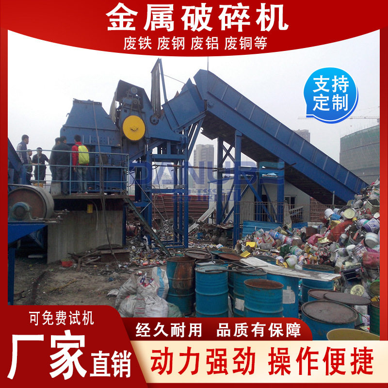 金属撕碎压块打包机废铁废钢