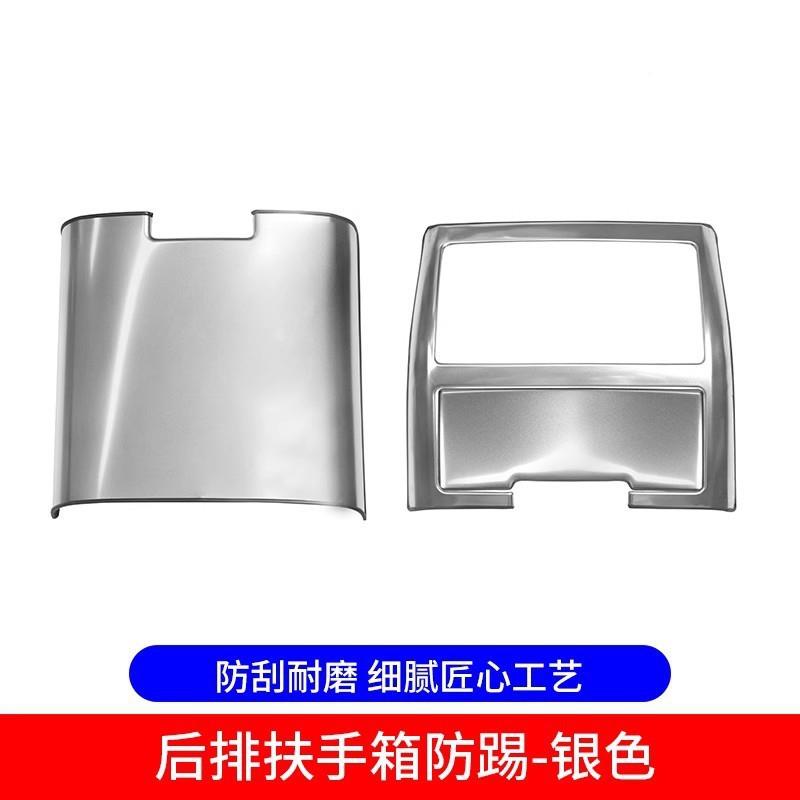 专用09-4款汉兰达后出风ROL1防踢垫品内饰排扶手箱后排防踢垫
