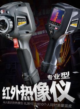 C仪EM华盛红外线CON0热像仪DT-98高精度工业高温热成昌像暖通检修