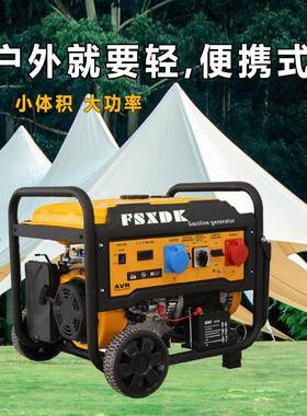 K小型家用机5KW汽油发电220V单三千相双电SVT压2KW5W8瓦户外应急