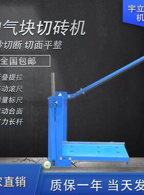 工具省力手动切泡割机砖切断MVO便捷切机加气块轻质压砖建筑沫