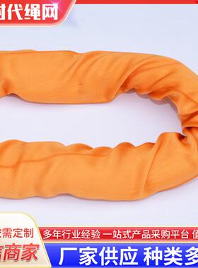 柔性起重带厂家柔大WFW位柔性吊装吨带两头扣性吊装带高吊强度