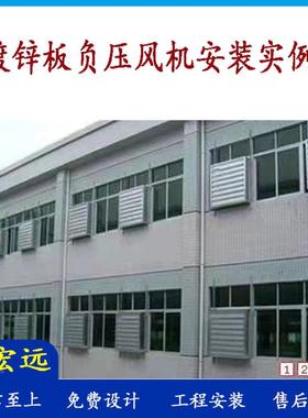 IYA机202风5镀锌板负压扇220负1压风工程实例