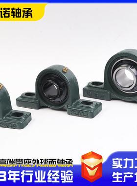 外球面轴承带座UCP2162VSE17218219传222051瓦盒立式农机送轴承