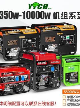 汽油发电机单相220V4kw5/YHO6KW//10千瓦128/源KW三相380V头工厂