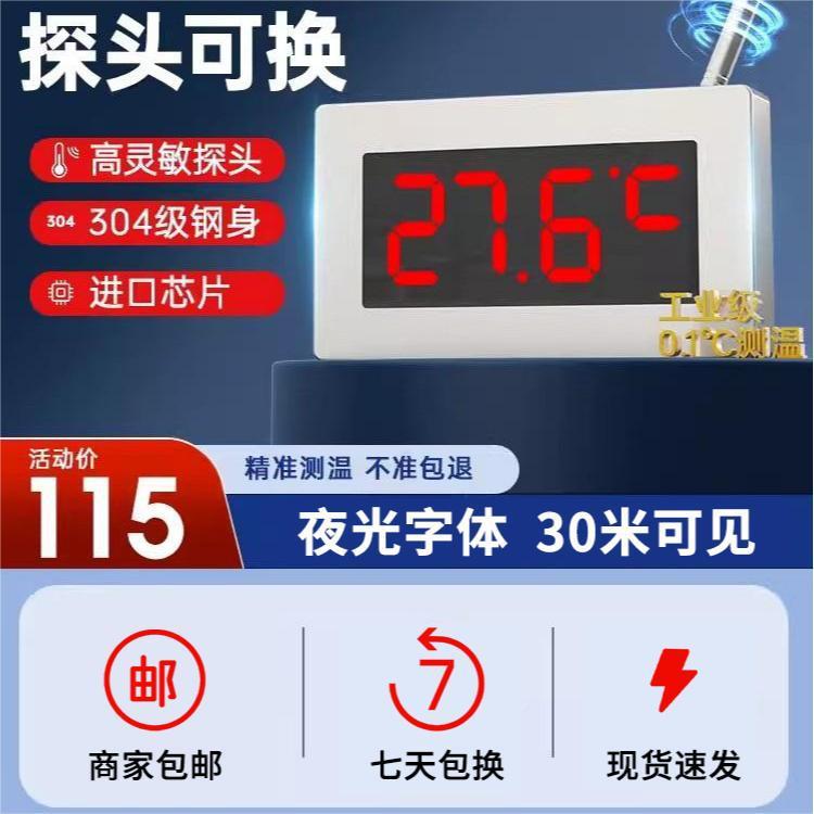 大屏示温度显示器带头缸冷库鱼工业水温大屏探幕泡池热水温TGS度