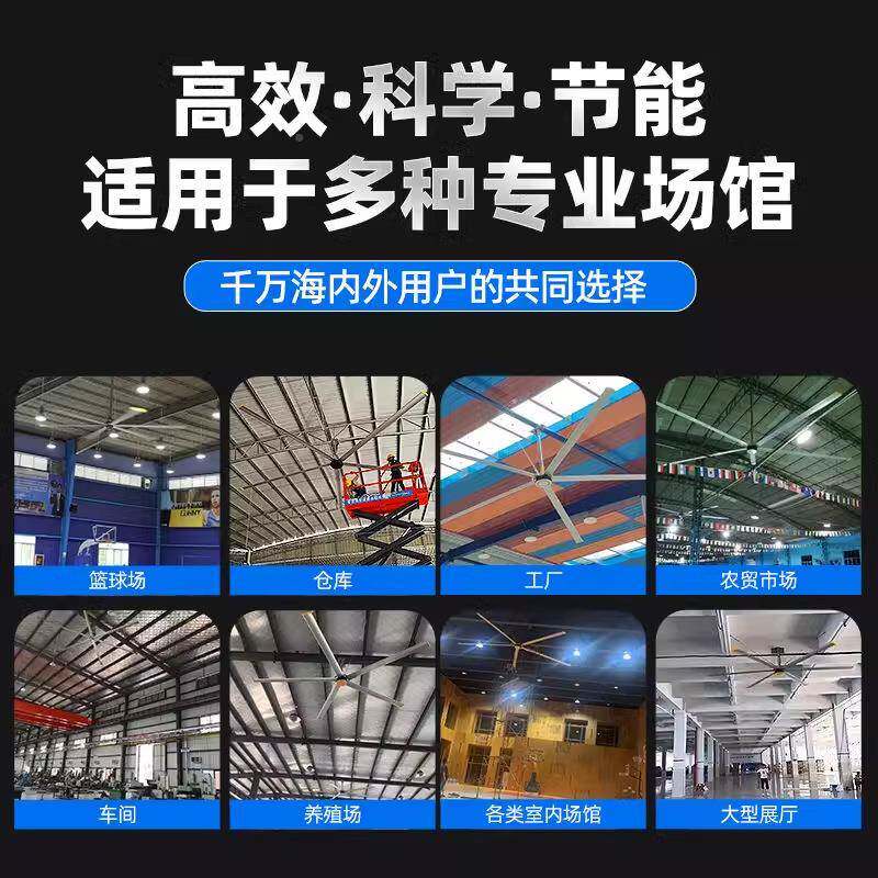 大型永磁功率工业风扇7.3米篮超球场吊扇QPI仓库猪场吊扇工大厂大
