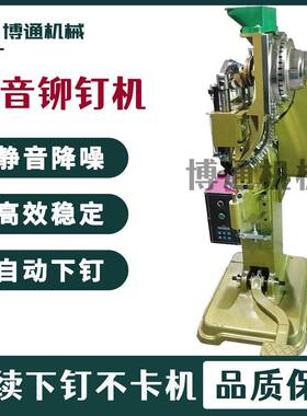 文件夹双NOG铆头铆钉机活页头夹铆钉机两钉同时合自个动双铆钉机