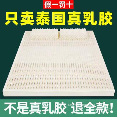 家新家用儿童泰国天然乳胶床垫SUD进口纯橡胶宿舍垫用榻款榻米席