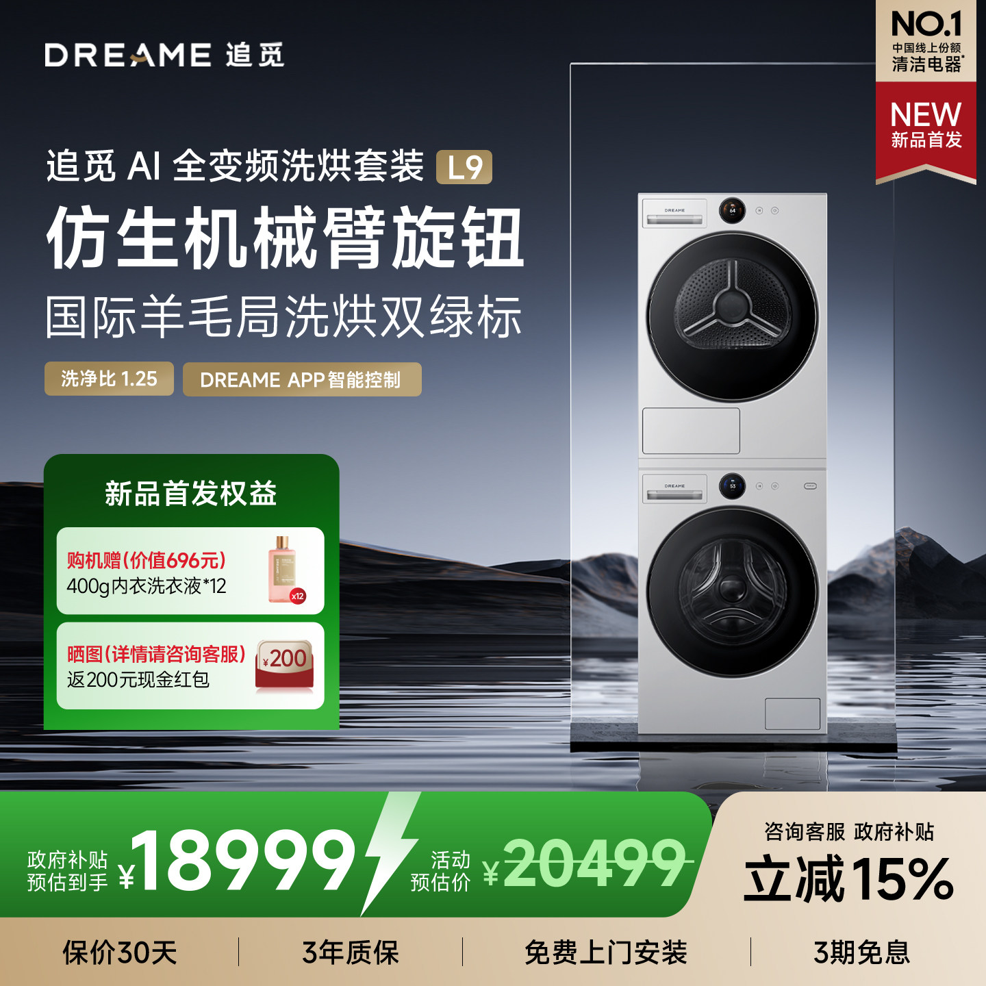 【刘亦菲同款】追觅12kg滚筒洗衣机