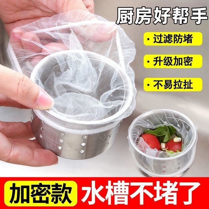 厨房水槽一次性加密防堵过滤网