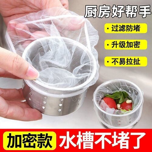 厨房水槽一次性加密防堵过滤网