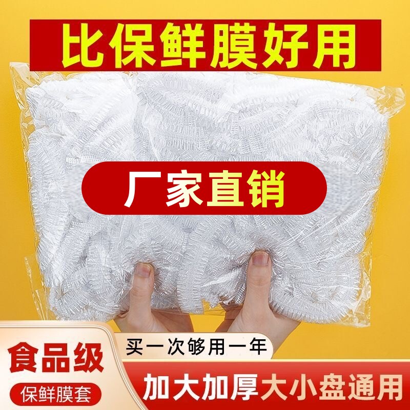 食品级加长一次性微波自封保鲜袋