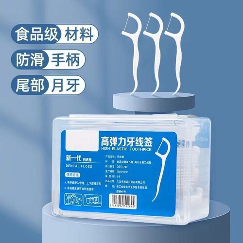 一次性超细独立装家庭装牙线棒